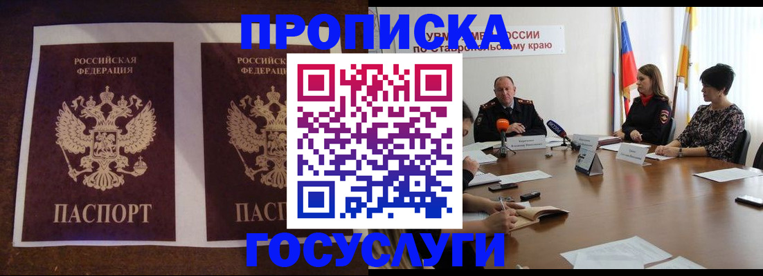 прописка поиск в Катав-Ивановске