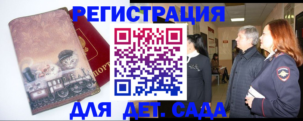 временная регистрация в Катав-Ивановске