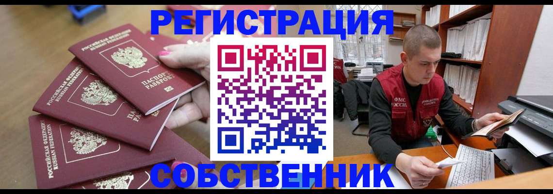 где прописаться в Катав-Ивановске