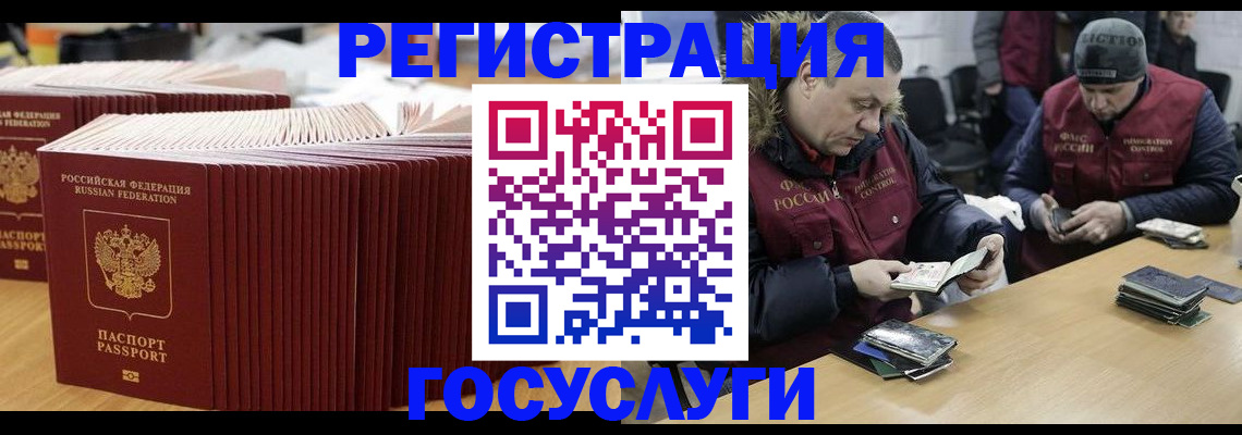 временная регистрация поиск в Катав-Ивановске